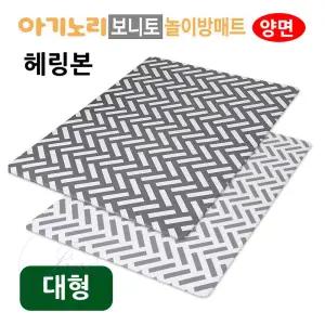 지아오 유아용 양면 놀이방매트 대형 헤링본 소음방지매트