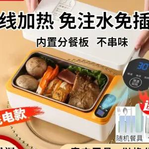 쓰는 휴대용 가열 USB 도시락 전기 히든원