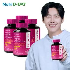 캐나다직수입 다이어트 버닝부스터 CLA x 4병 총720캡슐