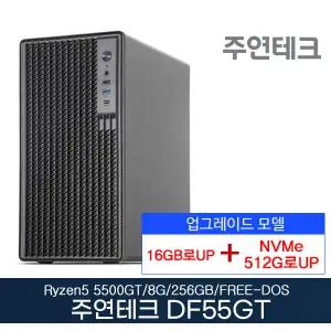 주연테크 DF55GT AMD 라이젠5 5500GT 16GB로UP SSD512G로UP OS없음