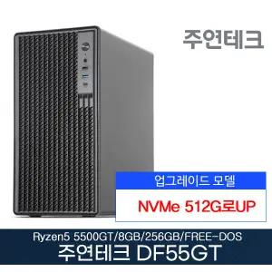 주연테크 DF55GT AMD 라이젠5 5500GT 8GB SSD512G로UP OS없음