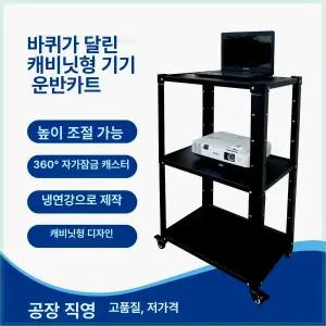 컴퓨터 카트 선반 거치대 진단