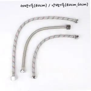 세면기 양변기 조절대 세면기부품 연결수도