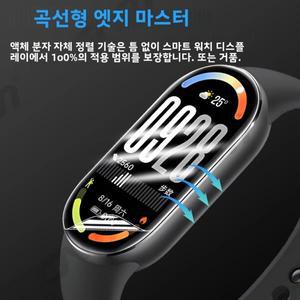 Xiaomi Mi Band 10 화면 보호기 용 하이드로 겔 필름 긁힘 방지, HD 투명 풀 커버리지 소프트 보호 필름 액