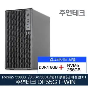 주연테크 DF55GT AMD 라이젠5 5500GT 8GB SSD256G 윈11홈