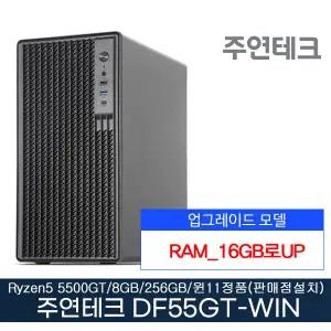 주연테크 DF55GT AMD 라이젠5 5500GT 16GB로UP SSD256G 윈11홈