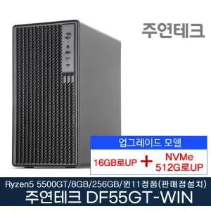 주연테크 DF55GT AMD 라이젠5 5500GT 16GB로UP SSD512G로UP 윈11홈