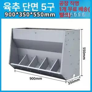 돼지 사료통 축사 송아지 급식기 농장 여물