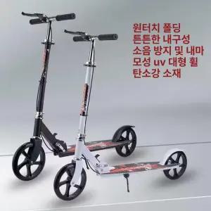 글로브픽 수동킥보드 두발 접이식킥보드 두발킥보드