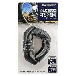조합식 자전거 잠금장치 자물쇠