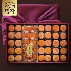 [곶감명품관] 상주곶감 반건시선물세트 2kg[50gx40개]+전통보자기포장
