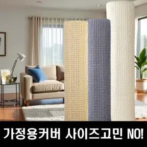 에커 핏프리 스텐드에어컨 사이즈고민NO 에어컨커버