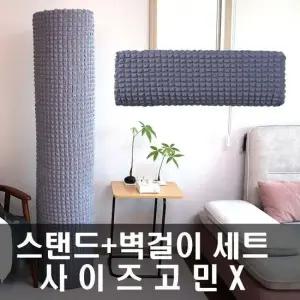 에커 2in1 세트 사이즈고민 NO 그레이 에어컨커버세트
