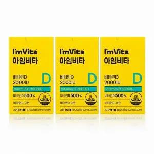 [셀러허브][웰빙창고] 종근당건강 아임비타 고함량 비타민D 2000IU 60캡슐 3개 (S42828702)