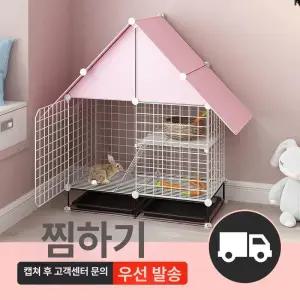 대형 토끼장 하우스 리빙 펜스 사육장 애완용 토끼케이지 분뇨 철장 야외 실외