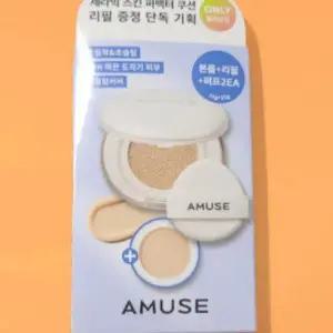 [셀러허브]어뮤즈 세라믹 스킨 퍼펙터 쿠션 리필 한정 기획 (본품+리필 증정) x2SET (AD) (S33558035)