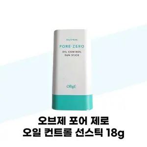 [셀러허브][파넬] 오브제 포어 제로 오일 컨트롤 선스틱 18g x 2개 (S44276628)
