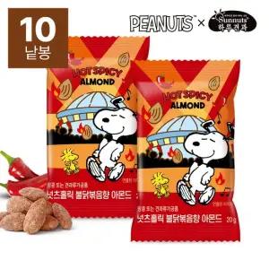 스누피 불닭볶음향아몬드 20gx10봉