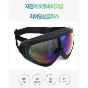 스키고글 스키장보안경 보안경 스포츠고글 라이딩선글라스 자전거오토바이고글