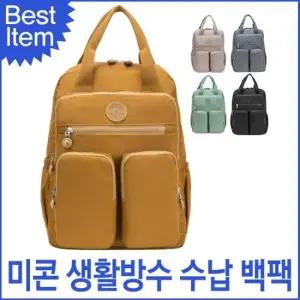 [패션] 블루캣츠 미콘 TY1977 등산 남녀공용 생활방수 백팩 여행가방