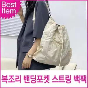 [패션] 블루캣츠 미콘 21020 여성 캐주얼 복조리 밴딩포켓 스트링 백팩