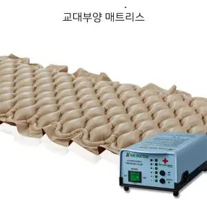 오래누워계신 환자 노인용 욕창방지 에어매트 장애인보장구 산모