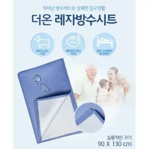 요양원 침대 위생커버 의료용 환자 방수시트 병원용 면 간병 천