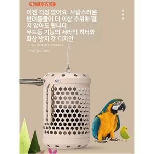 앵무새 온열등 난방 보온등 일반 난로 새장 따끈따끈 적용 A 이놀 일반형 발난로 절연등