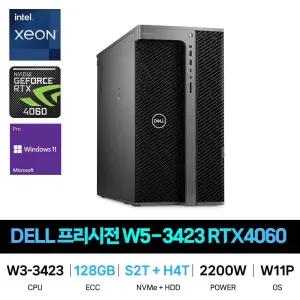 IT_DELL 프리시전 7960T W5-3423 RTX4060 Win11Pro RAM 128GB/SSD 2TB교체/HDD 4TB추가 재고보유
