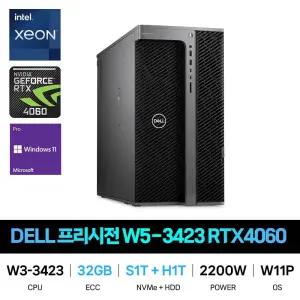 IT_DELL 프리시전 7960T W5-3423 RTX4060 Win11Pro RAM 32GB/SSD 1TB교체/HDD 1TB추가 재고보유