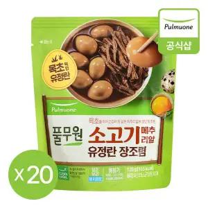 [하프클럽/풀무원]풀무원 소고기 유정란 장조림(170g) x 20개