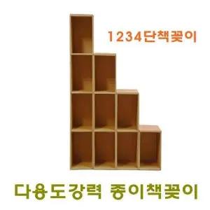 [하프클럽/셀러허브]다용도강력 종이책꽂이 1234단책꽂이