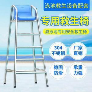 스테인 수영장 구조대 의자 해변 소재 안전 1 2m 비치 접이식 관찰대 감시 패밀리 시트