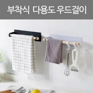 [하프클럽/셀러허브]JU 부착식 우드다용도걸이 주방걸이 욕실걸이 행거 수