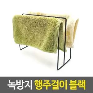 [하프클럽/셀러허브]행주걸이대 녹방지 행주걸이 블랙 싱크대행주걸이