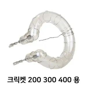 포멕스 사진조명 플래시 튜브 (FT8) 크릭켓 200 300 400 전용 (플러그