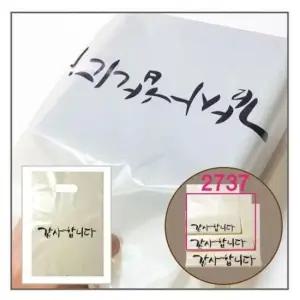 [생활] 손잡이 비닐쇼핑백 100매입 2737감사봉투 선물용봉투