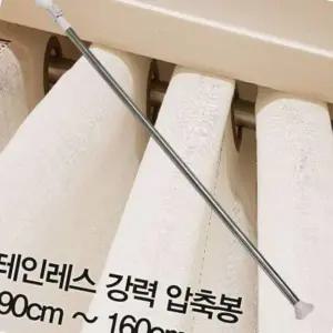 [골드스마일]현관문커텐봉 베란다 드레스룸 강력한 다양한사이즈 곡선압축봉