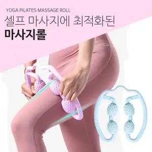 [셀러에이드]ksr 요가마사지 롤러 U자형 마사지볼 셀프 지압 안마 필라테스