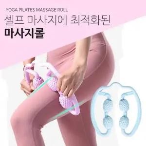 ksr 요가마사지 롤러 U자형 마사지볼 셀프 지압 안마 필라테스