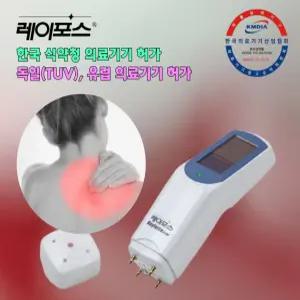 레이포스R-510 휴대용 의료 적외선치료기 무릅 근육통완화 적외선 자기력 지압