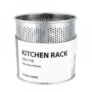 ( )스테인리스 원형 수저통 타공 수저꽂이 물빠짐 조리도구 정리함 주방 수납