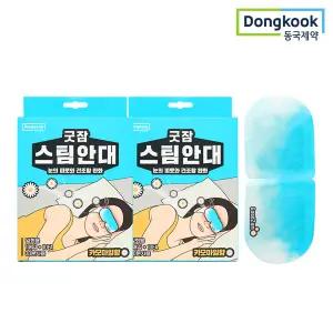 [동국제약] 굿잠 스팀안대 (카모마일향) 10개입 2박스 (총 20매) 수면안대 온열안대 발열안대 아이마스크