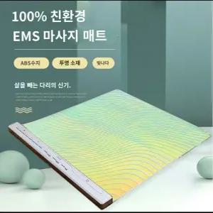 EMS 하체비만 마사지기 다리 종아리 발패드 하비 관리 기계