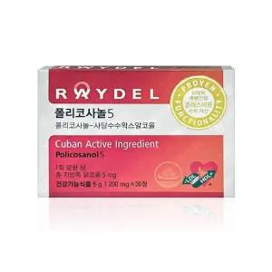 [레이델] 폴리코사놀5 200mg x 30정 x 1박스 WYS
