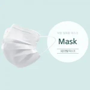 ( )리셀 일회용 3중 필터 마스크개별포장 50매