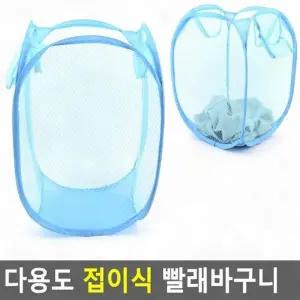 ( )다용도바구니 접이식 통기성 메쉬 세탁물 빨래 분리 손잡이 천 함 가벼운
