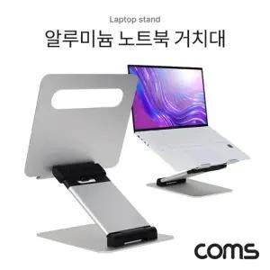 ( )알루미늄 노트북 거치대 스탠드 받침대 접이식 각도조절 폴딩 태블릿 패드 TB598