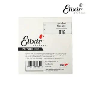 Polyweb 016 낱현 (13016) 일렉 통기타겸용 줄액세서리 부품 소품 스트링 세트 낱줄 통기타 어쿠스틱