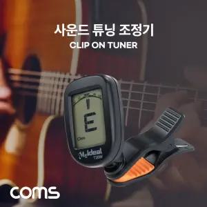 Coms 사운드 튜닝 조정기 기타 베이스 우쿨렐레 휴대용 소형 미니 튜너튜너 튜너 클립 클립형